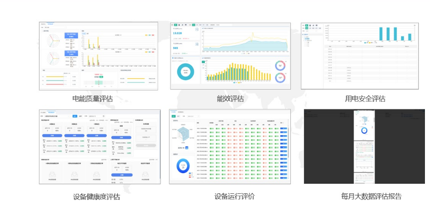 用电安全云平台(图2)